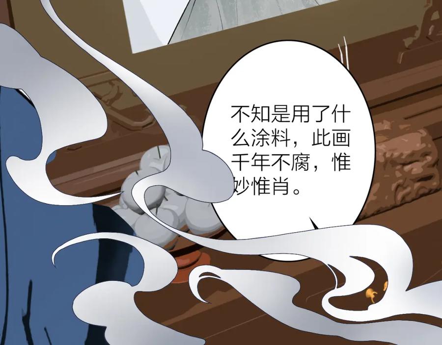 《将军，小心恶犬！》第56话 莫测的真相 第14页