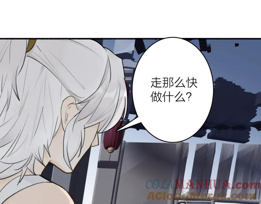 《将军，小心恶犬！》第56话 莫测的真相 第28页
