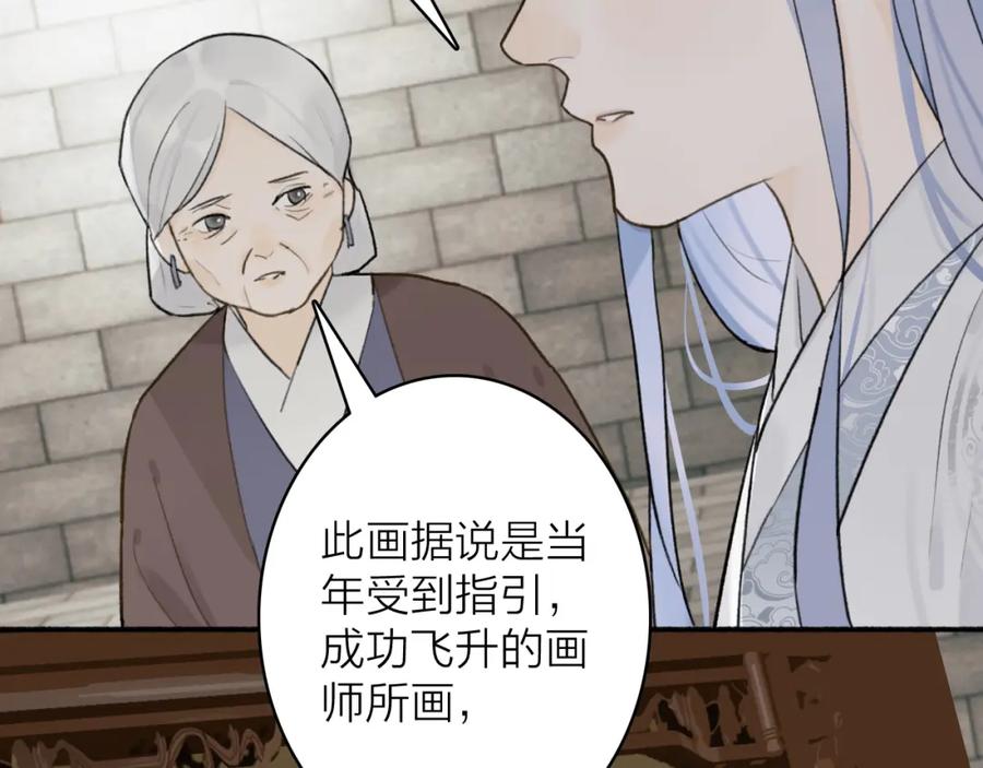 《将军，小心恶犬！》第56话 莫测的真相 第12页