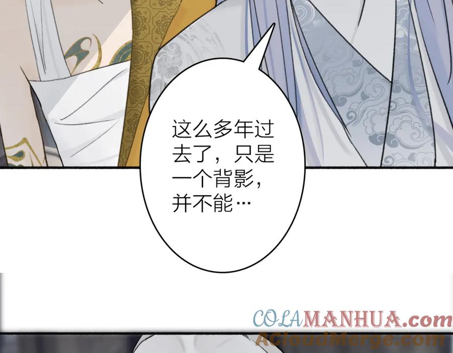 《将军，小心恶犬！》第56话 莫测的真相 第31页