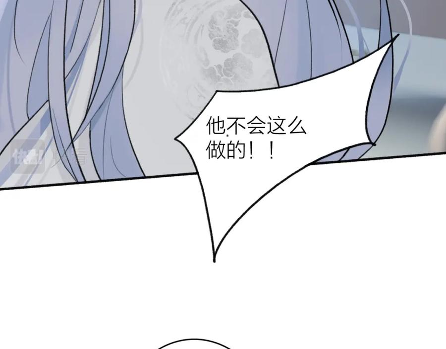 《将军，小心恶犬！》第56话 莫测的真相 第35页