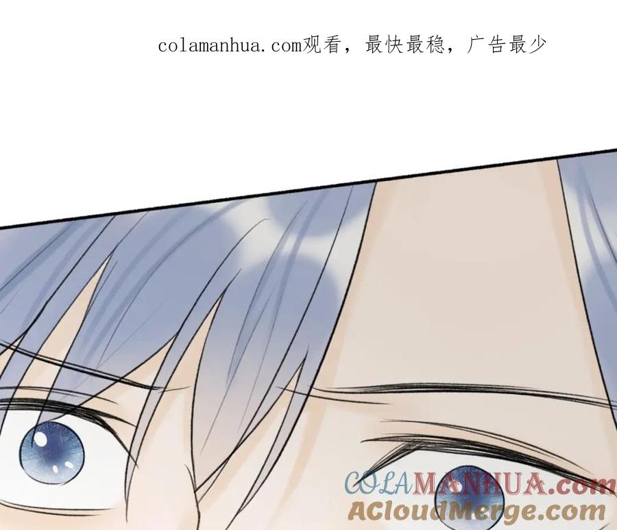 《将军，小心恶犬！》第56话 莫测的真相 第1页