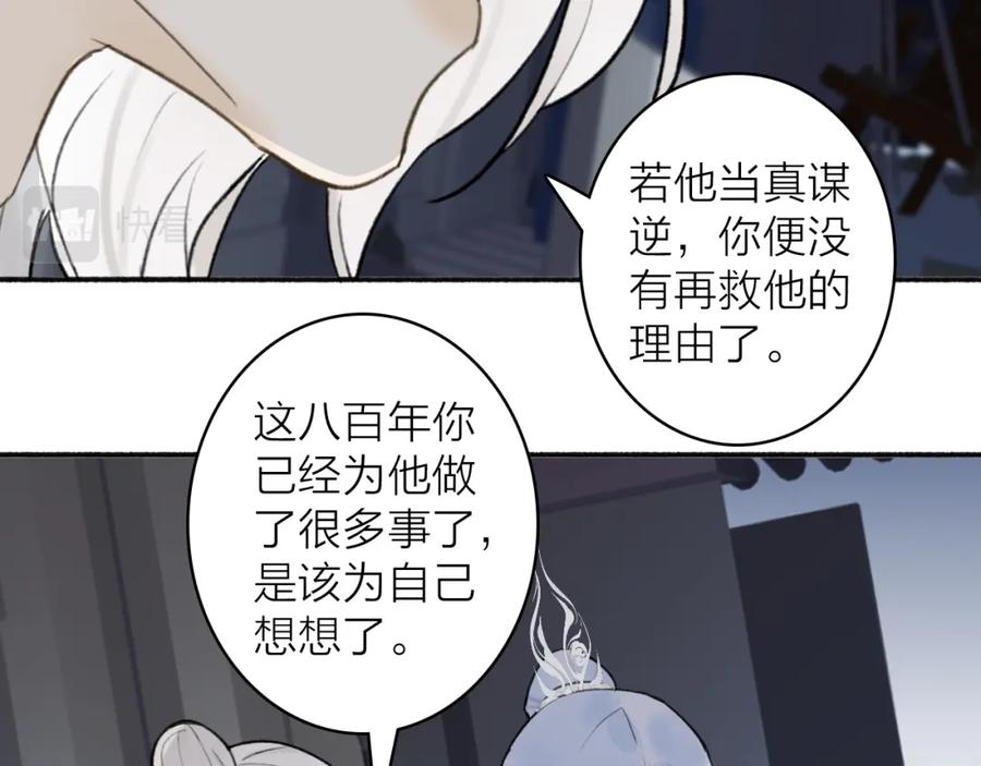 《将军，小心恶犬！》第56话 莫测的真相 第51页