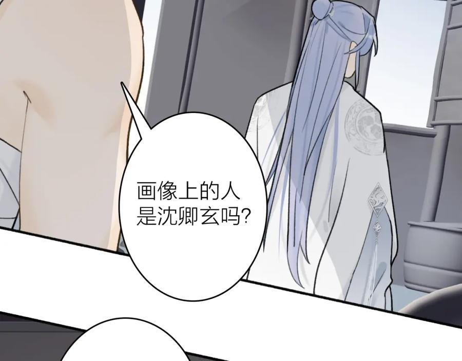 《将军，小心恶犬！》第56话 莫测的真相 第29页