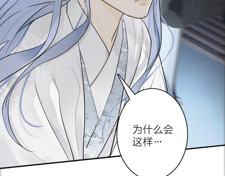 《将军，小心恶犬！》第56话 莫测的真相 第26页