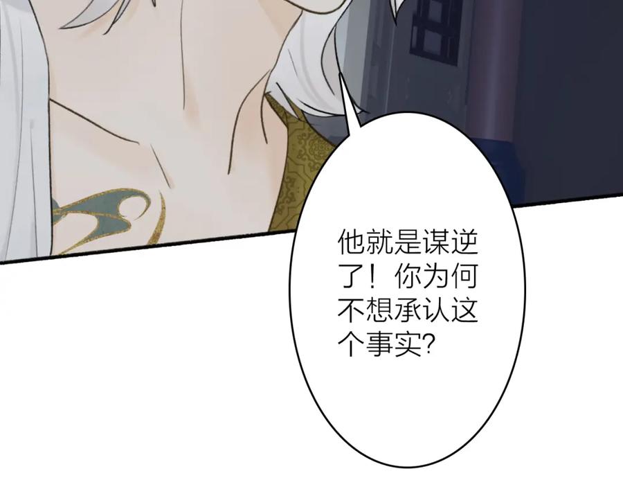 《将军，小心恶犬！》第56话 莫测的真相 第39页