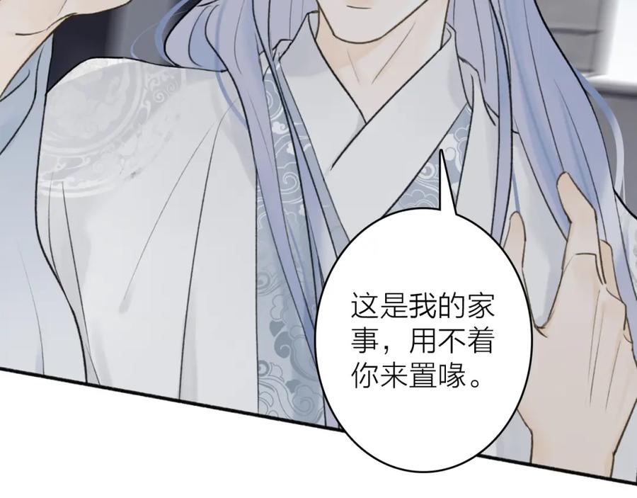 《将军，小心恶犬！》第56话 莫测的真相 第45页