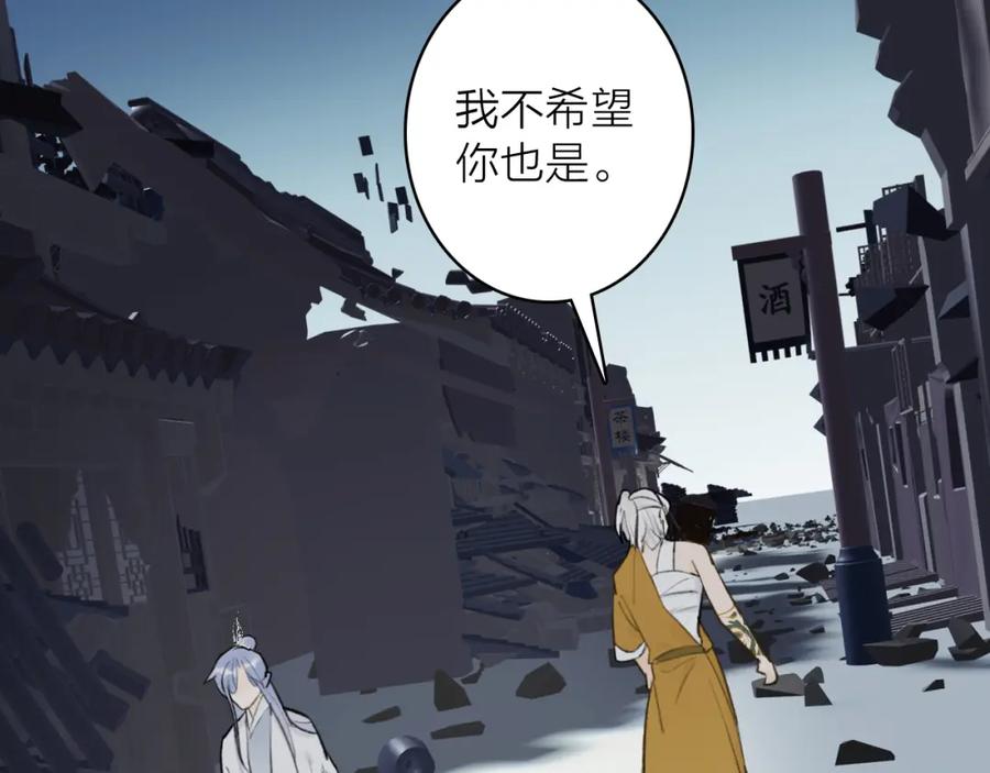 《将军，小心恶犬！》第56话 莫测的真相 第59页