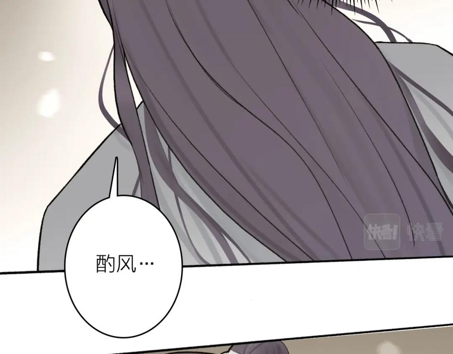 《将军，小心恶犬！》第56话 莫测的真相 第21页
