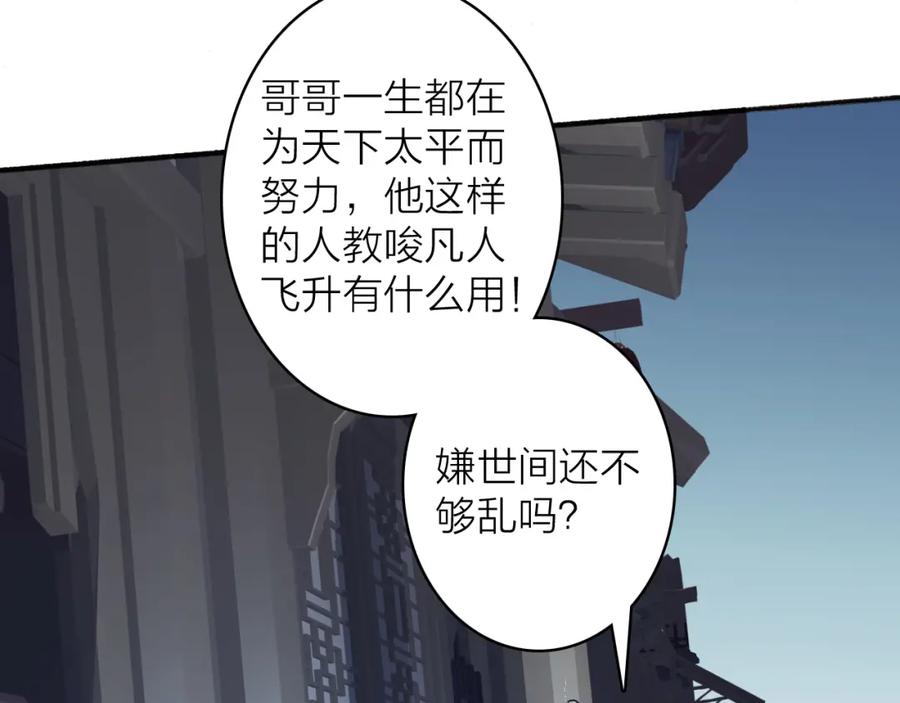 《将军，小心恶犬！》第56话 莫测的真相 第36页