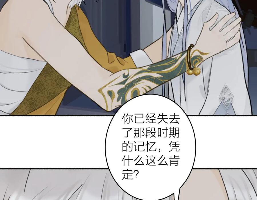 《将军，小心恶犬！》第56话 莫测的真相 第42页