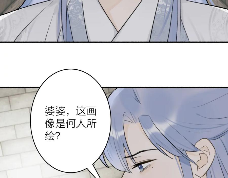 《将军，小心恶犬！》第56话 莫测的真相 第11页