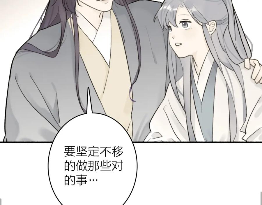 《将军，小心恶犬！》第56话 莫测的真相 第24页