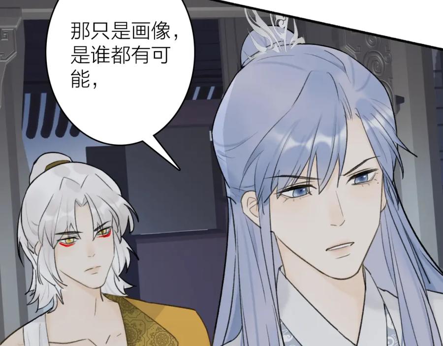 《将军，小心恶犬！》第56话 莫测的真相 第30页