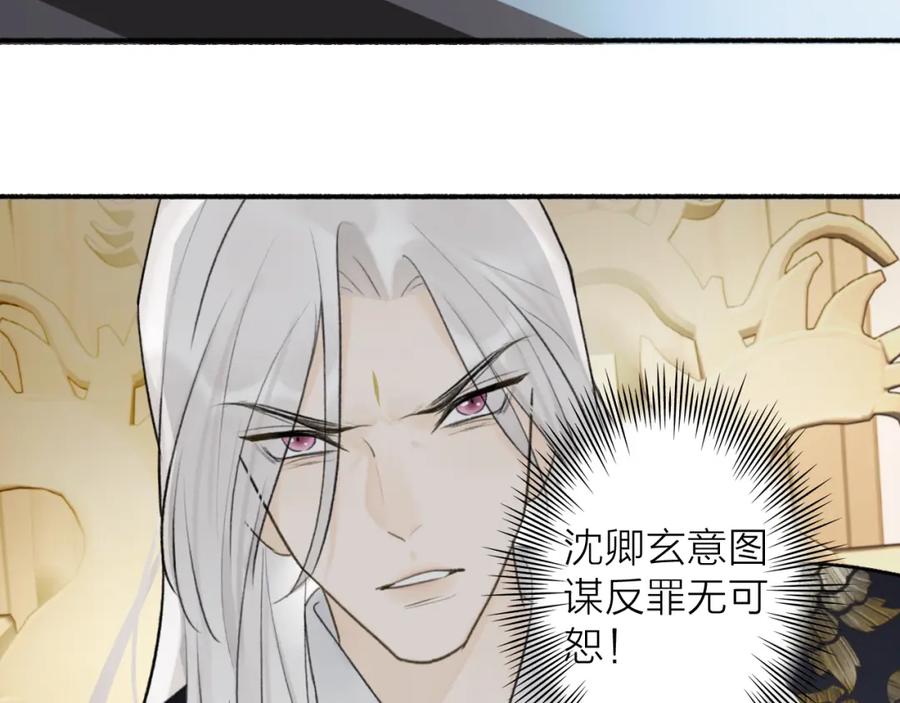 《将军，小心恶犬！》第56话 莫测的真相 第18页