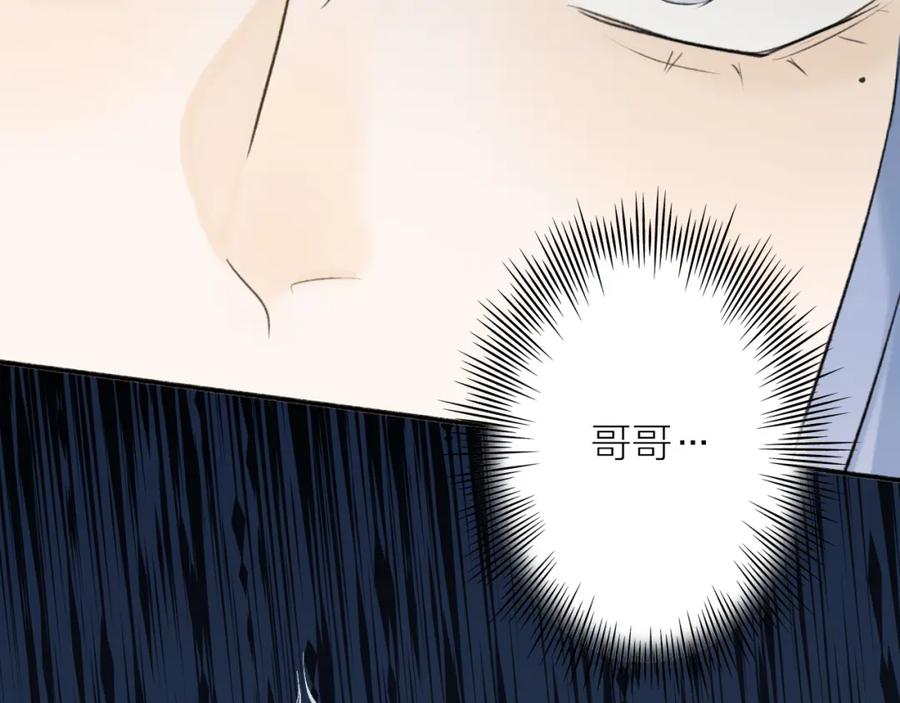 《将军，小心恶犬！》第56话 莫测的真相 第2页