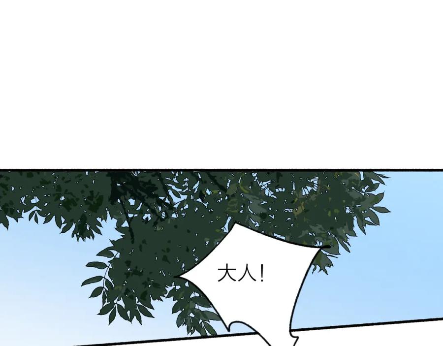 《将军，小心恶犬！》第57话 监察使的秘密 第27页