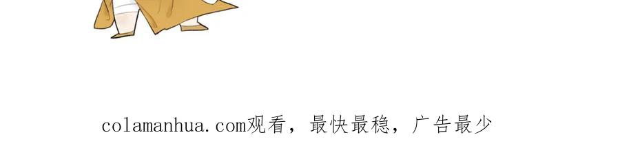 《将军，小心恶犬！》第57话 监察使的秘密 第69页