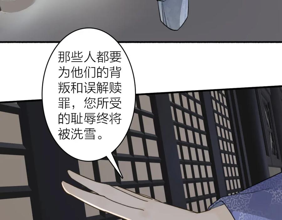 《将军，小心恶犬！》第57话 监察使的秘密 第21页