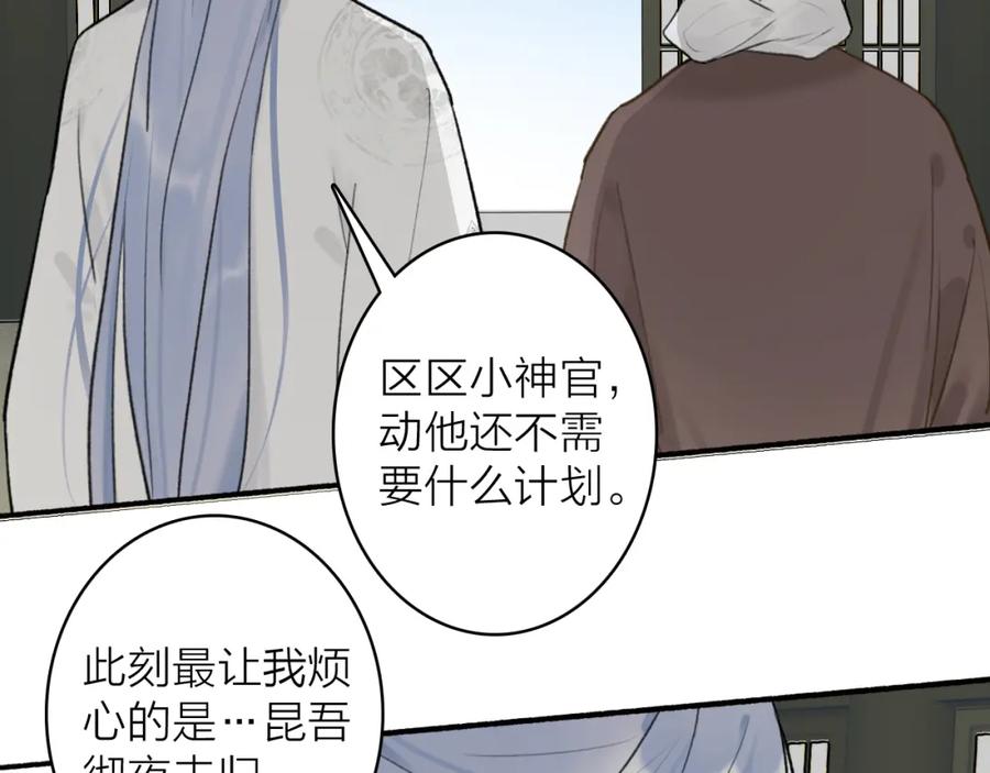 《将军，小心恶犬！》第57话 监察使的秘密 第41页