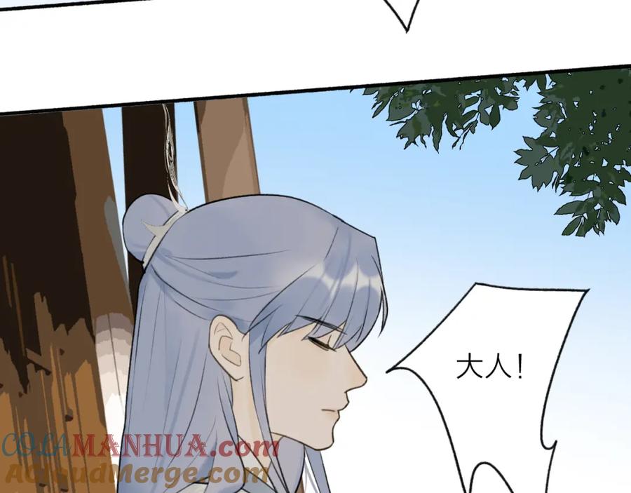 《将军，小心恶犬！》第57话 监察使的秘密 第28页