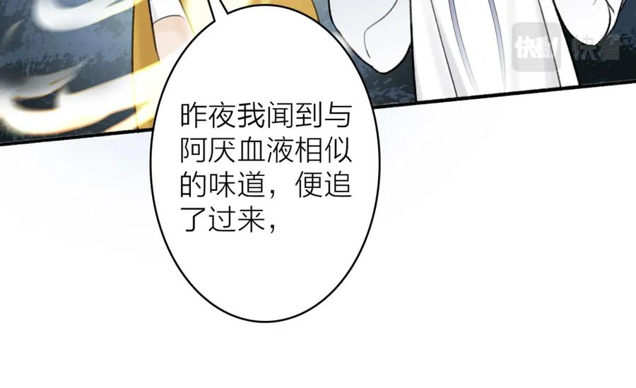《将军，小心恶犬！》第57话 监察使的秘密 第51页