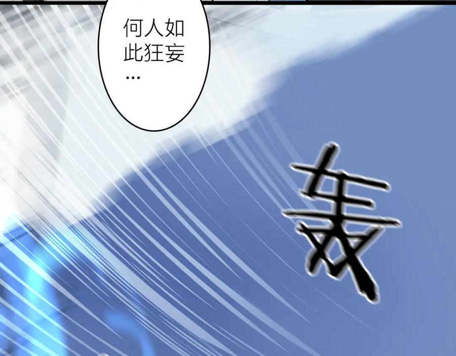 《将军，小心恶犬！》第57话 监察使的秘密 第62页