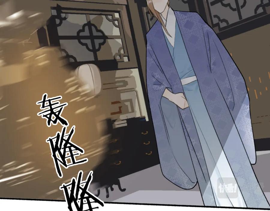 《将军，小心恶犬！》第57话 监察使的秘密 第17页