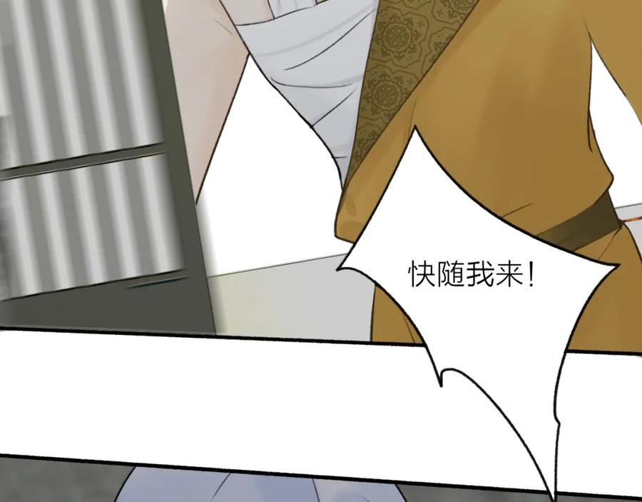 《将军，小心恶犬！》第57话 监察使的秘密 第45页