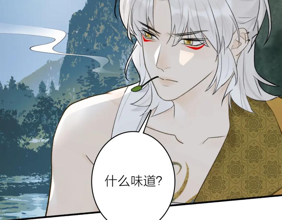 《将军，小心恶犬！》第57话 监察使的秘密 第9页