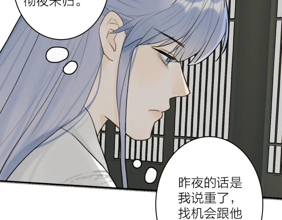 《将军，小心恶犬！》第57话 监察使的秘密 第42页