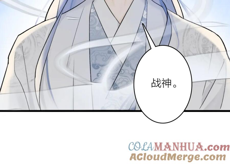 《将军，小心恶犬！》第57话 监察使的秘密 第67页