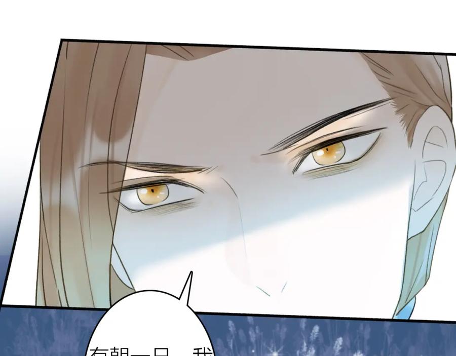 《将军，小心恶犬！》第57话 监察使的秘密 第24页