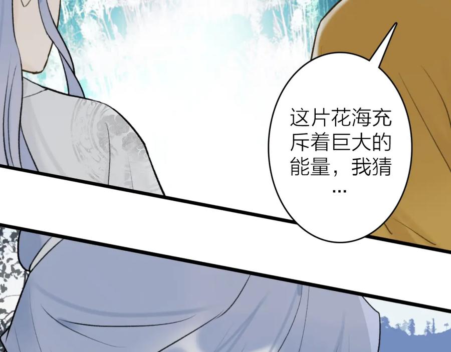 《将军，小心恶犬！》第57话 监察使的秘密 第53页