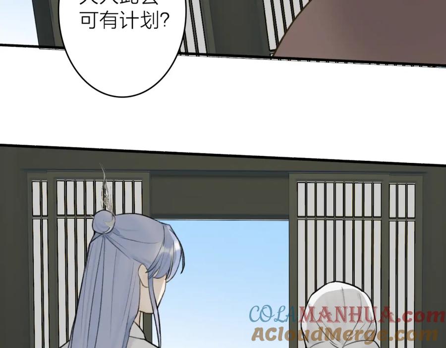 《将军，小心恶犬！》第57话 监察使的秘密 第40页