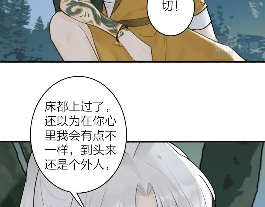 《将军，小心恶犬！》第57话 监察使的秘密 第6页