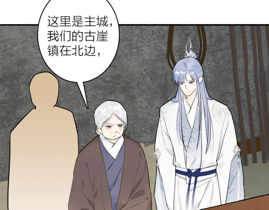 《将军，小心恶犬！》第57话 监察使的秘密 第35页