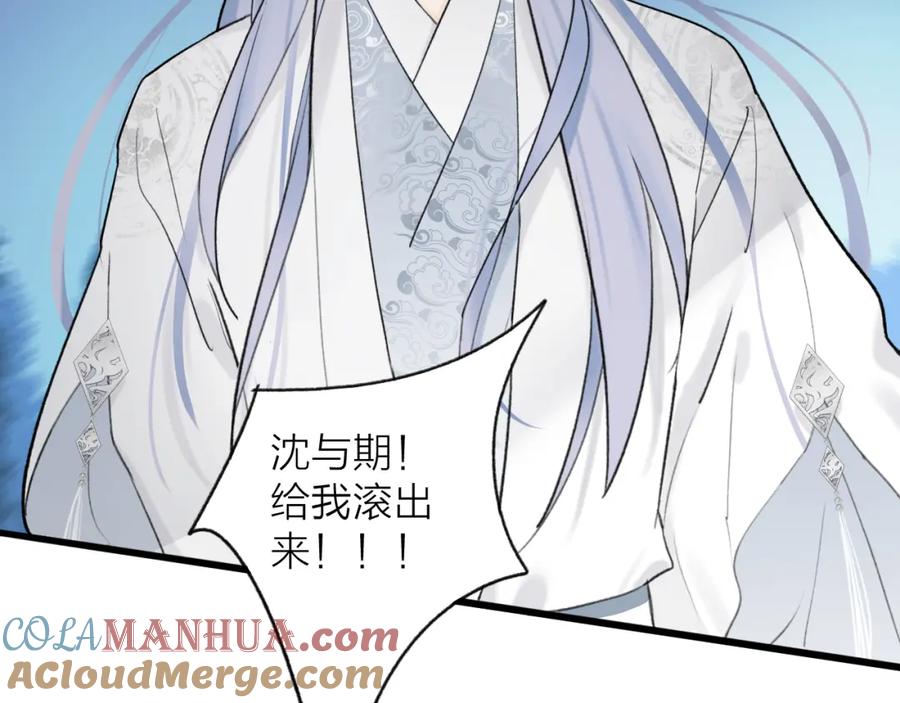 《将军，小心恶犬！》第57话 监察使的秘密 第58页