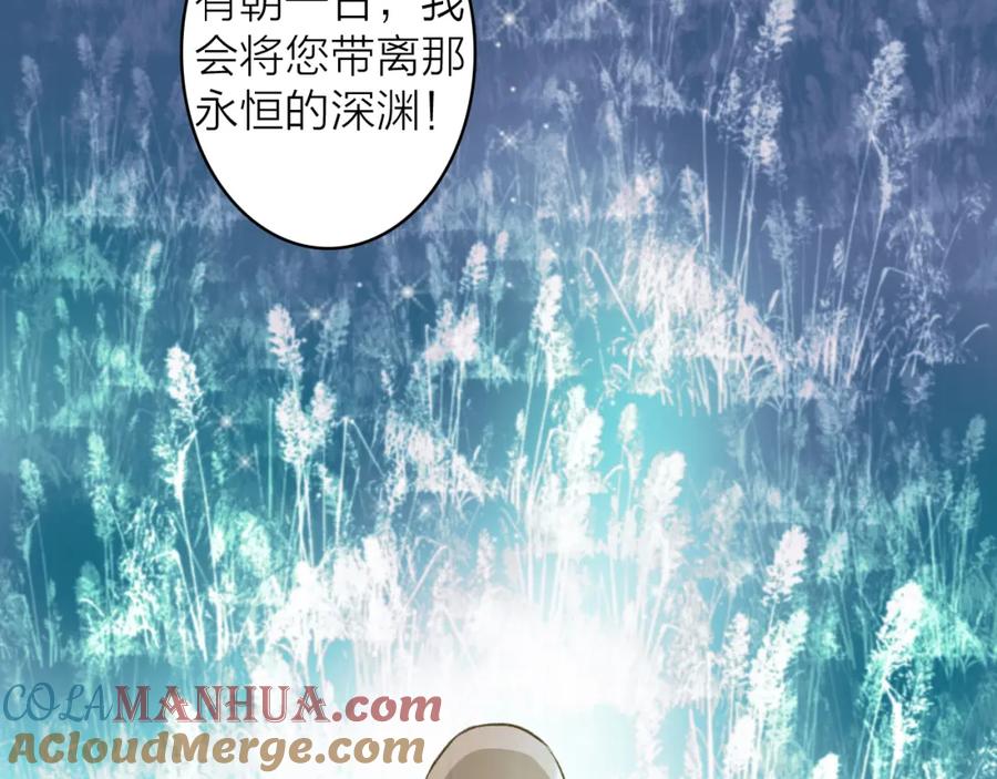 《将军，小心恶犬！》第57话 监察使的秘密 第25页