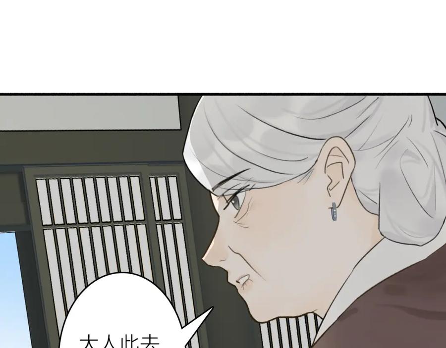 《将军，小心恶犬！》第57话 监察使的秘密 第39页