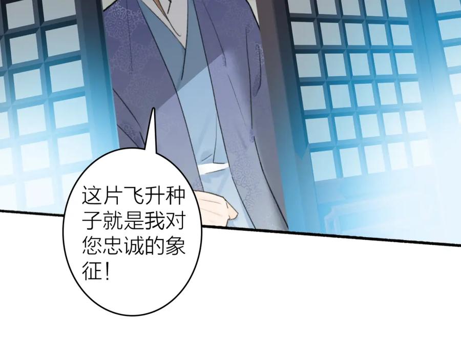 《将军，小心恶犬！》第57话 监察使的秘密 第23页