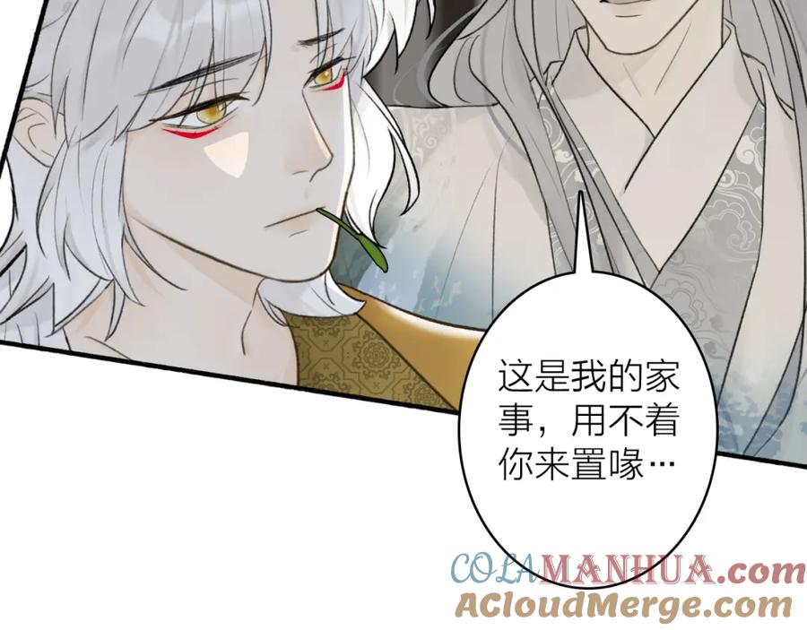 《将军，小心恶犬！》第57话 监察使的秘密 第4页