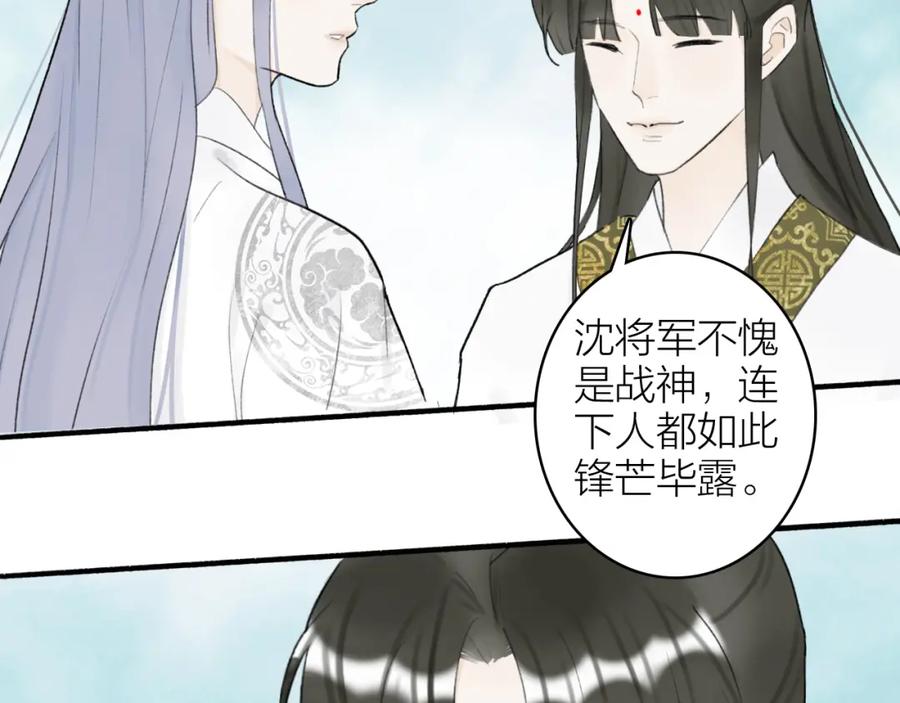 《将军，小心恶犬！》第4话 神都暗潮 第60页