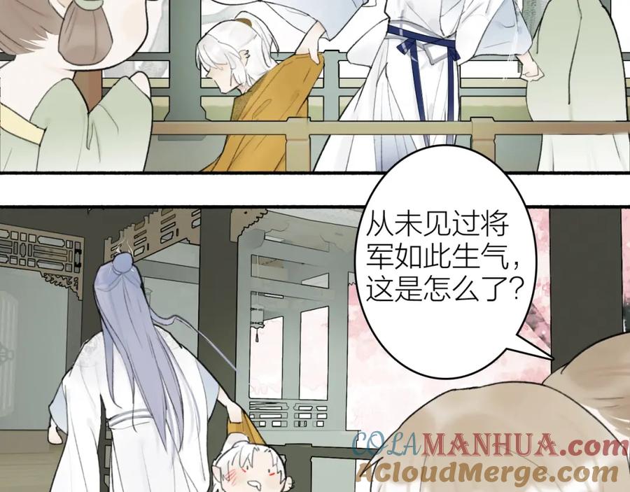 《将军，小心恶犬！》第4话 神都暗潮 第65页