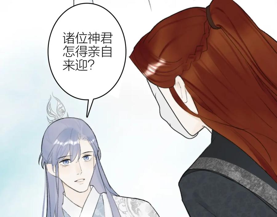 《将军，小心恶犬！》第4话 神都暗潮 第22页