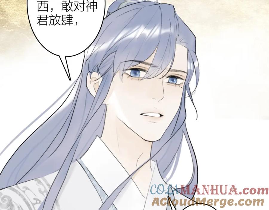 《将军，小心恶犬！》第4话 神都暗潮 第49页