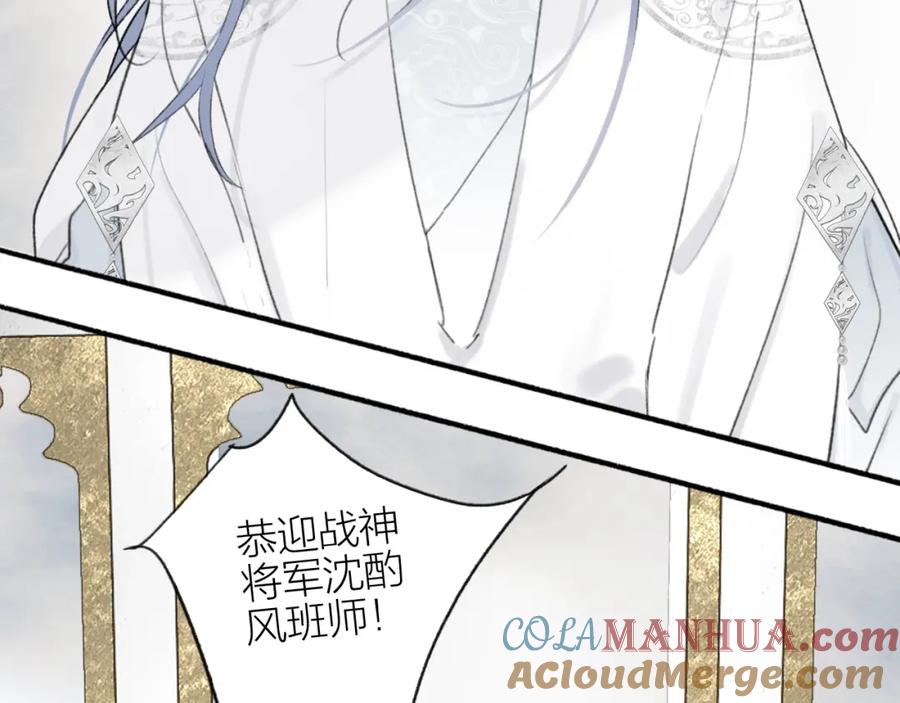 《将军，小心恶犬！》第4话 神都暗潮 第17页