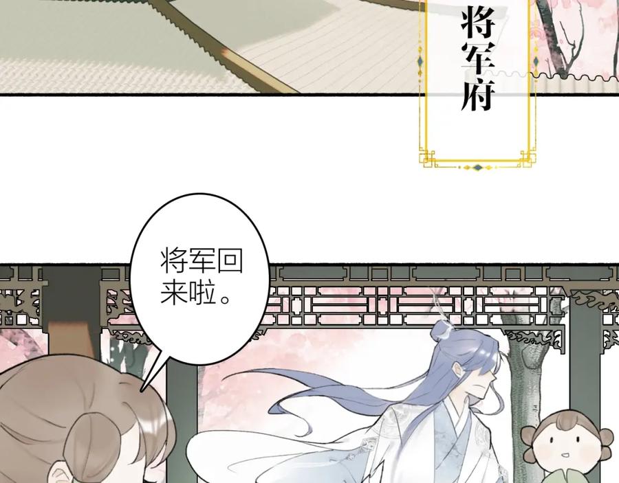 《将军，小心恶犬！》第4话 神都暗潮 第64页