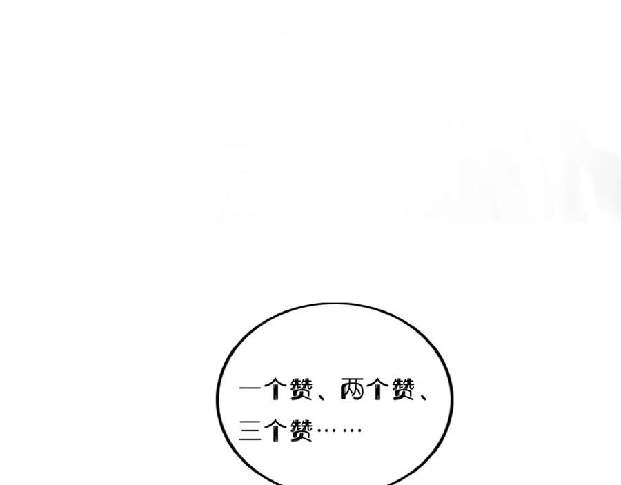 《将军，小心恶犬！》第4话 神都暗潮 第99页