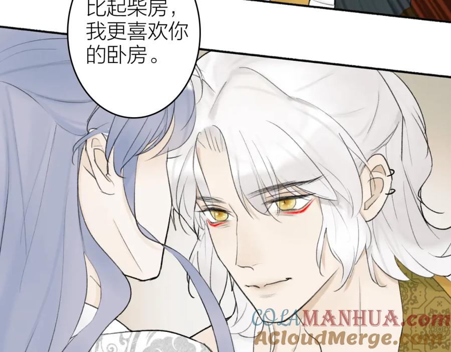 《将军，小心恶犬！》第4话 神都暗潮 第85页